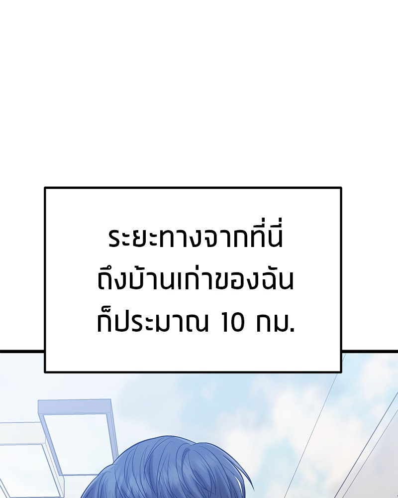 โทษที พื้นที่นี้ห้ามออก! - หน้า 19