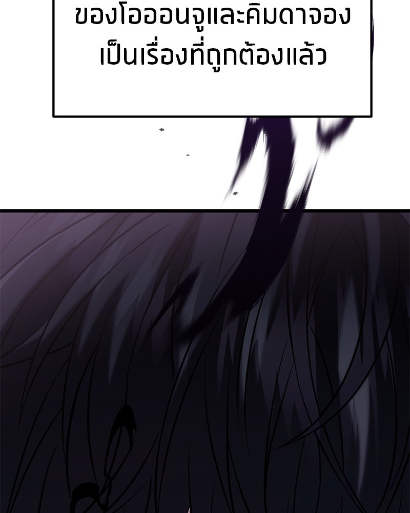 โทษที พื้นที่นี้ห้ามออก! - หน้า 206