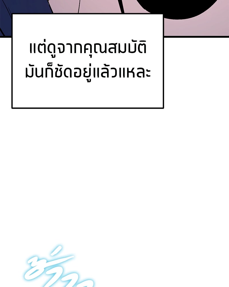 โทษที พื้นที่นี้ห้ามออก! - หน้า 208