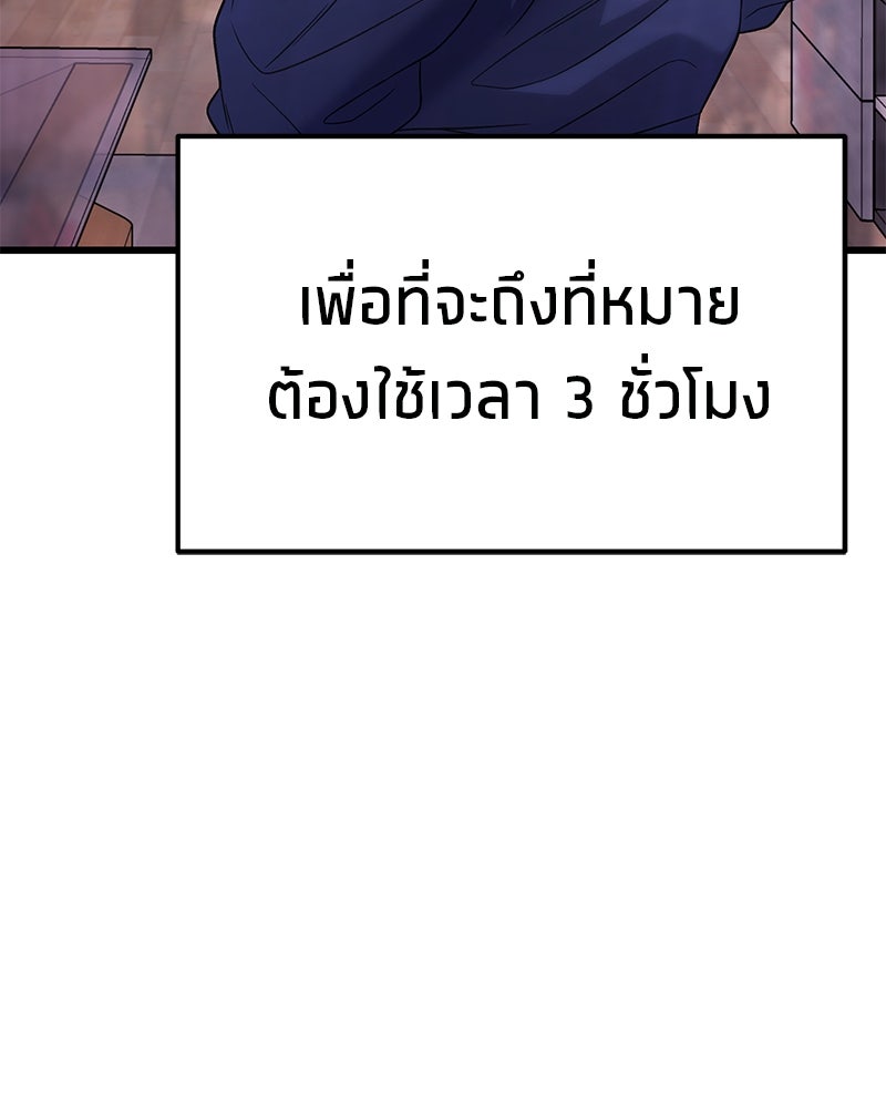 โทษที พื้นที่นี้ห้ามออก! - หน้า 21