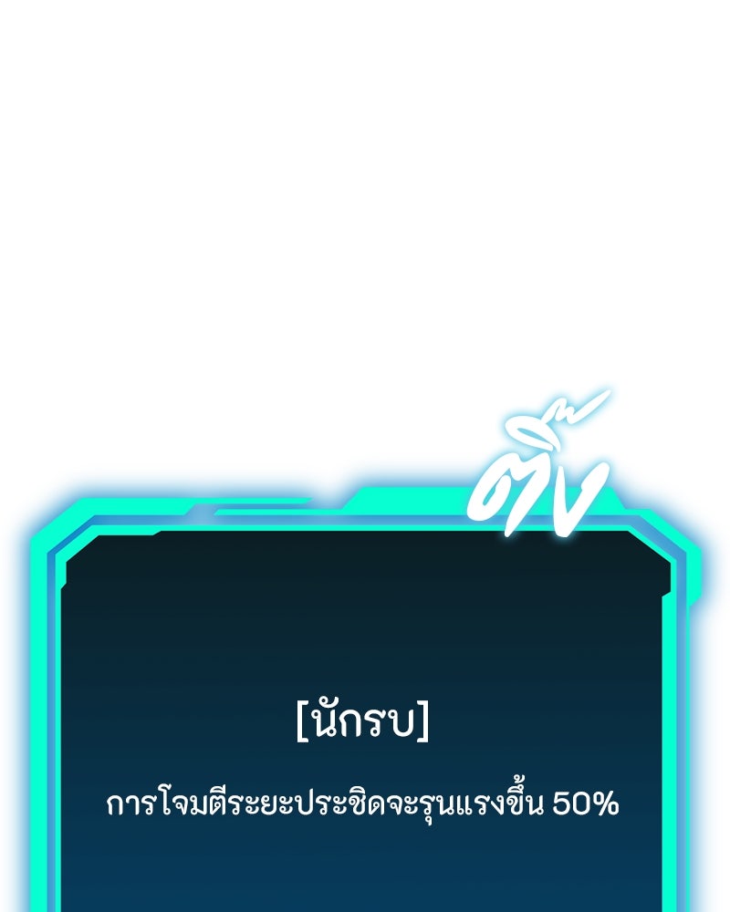 โทษที พื้นที่นี้ห้ามออก! - หน้า 210