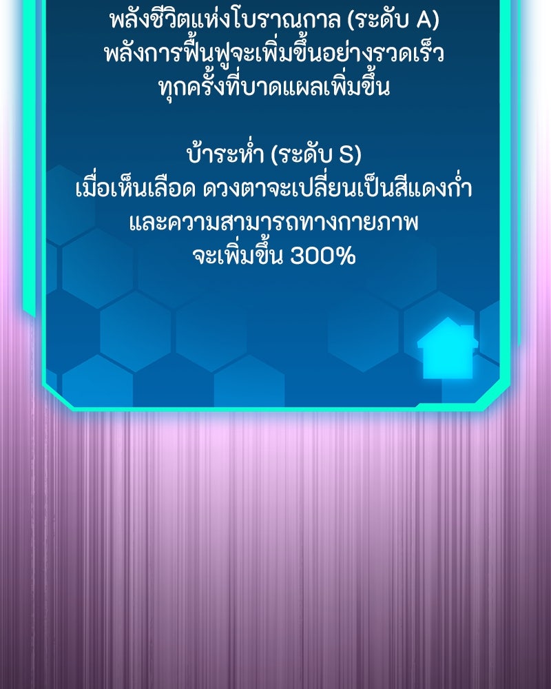 โทษที พื้นที่นี้ห้ามออก! - หน้า 211