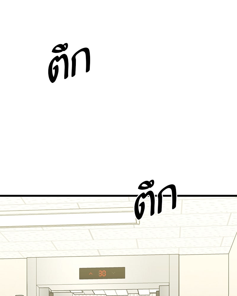 โทษที พื้นที่นี้ห้ามออก! - หน้า 24