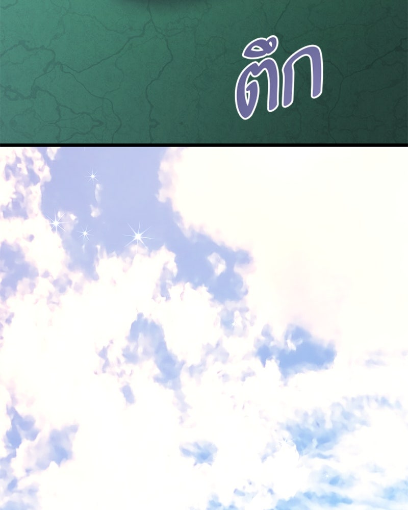 โทษที พื้นที่นี้ห้ามออก! - หน้า 29