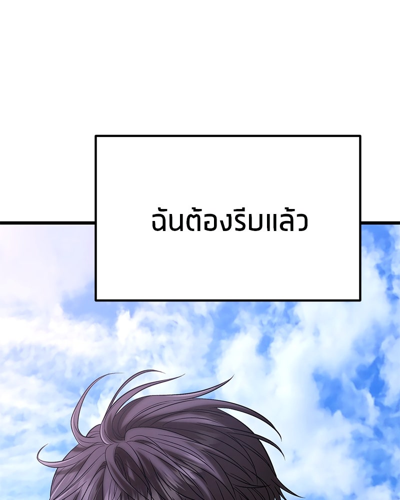 โทษที พื้นที่นี้ห้ามออก! - หน้า 37
