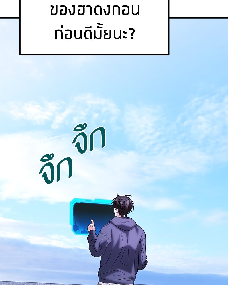 โทษที พื้นที่นี้ห้ามออก! - หน้า 40