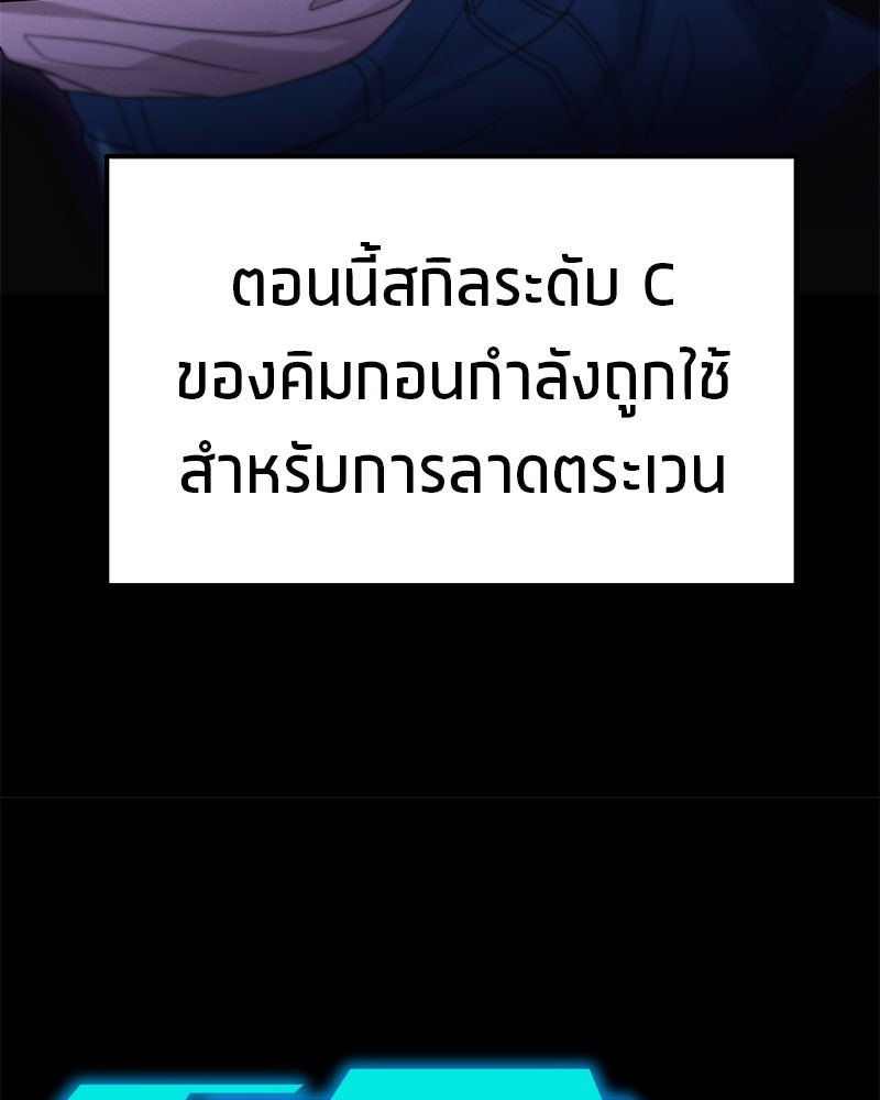 โทษที พื้นที่นี้ห้ามออก! - หน้า 45