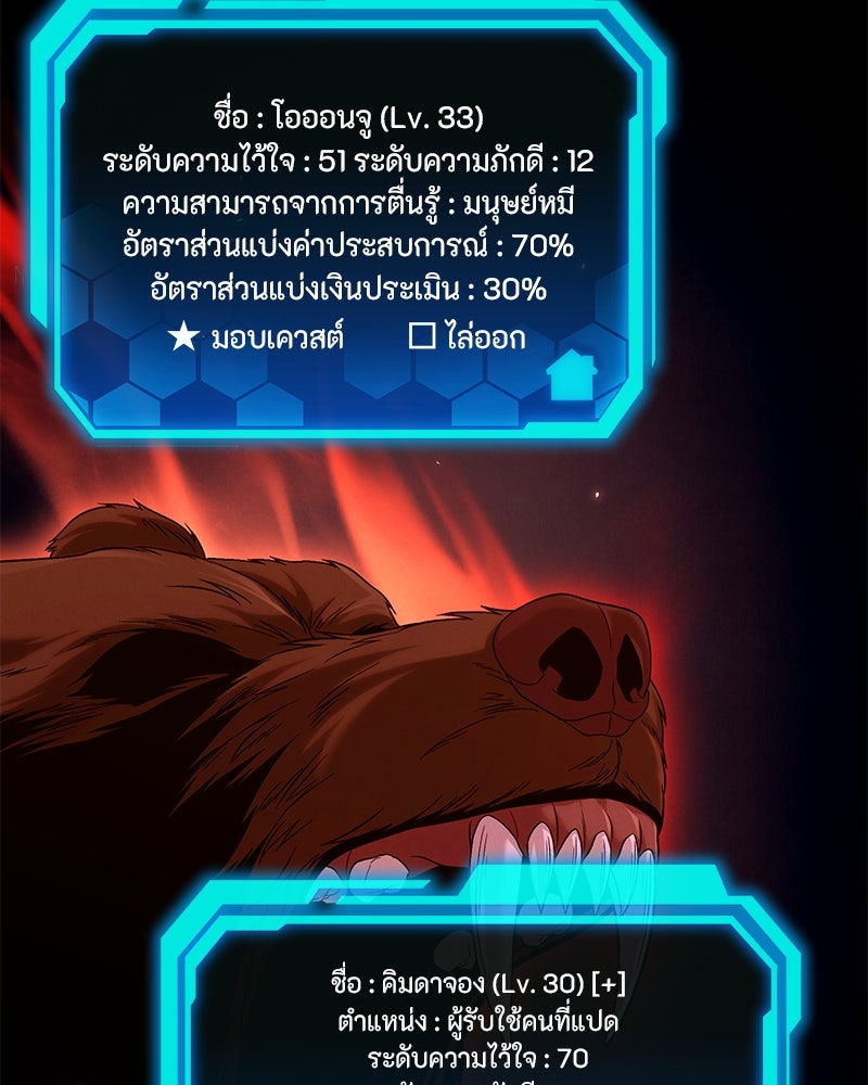 โทษที พื้นที่นี้ห้ามออก! - หน้า 46
