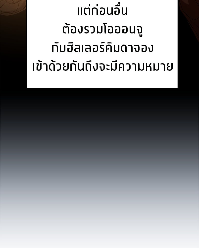 โทษที พื้นที่นี้ห้ามออก! - หน้า 49