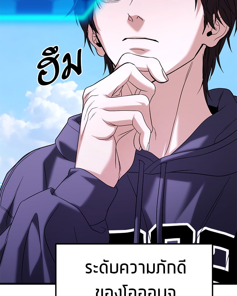 โทษที พื้นที่นี้ห้ามออก! - หน้า 51