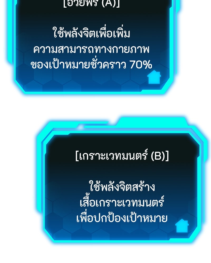 โทษที พื้นที่นี้ห้ามออก! - หน้า 53