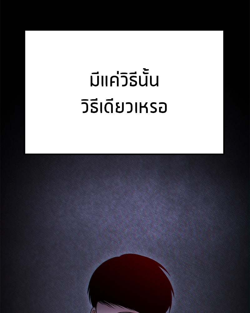 โทษที พื้นที่นี้ห้ามออก! - หน้า 59