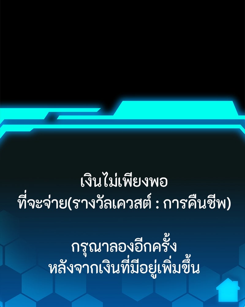 โทษที พื้นที่นี้ห้ามออก! - หน้า 62