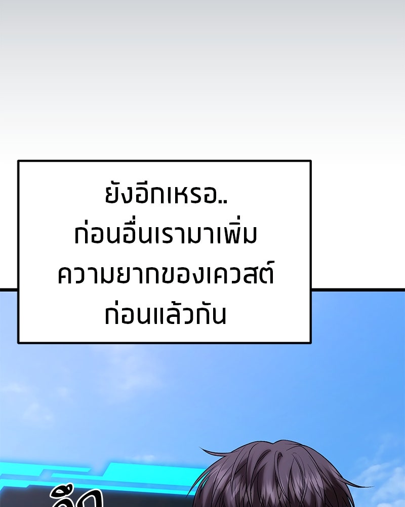โทษที พื้นที่นี้ห้ามออก! - หน้า 64