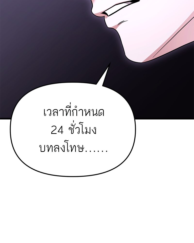 โทษที พื้นที่นี้ห้ามออก! - หน้า 68