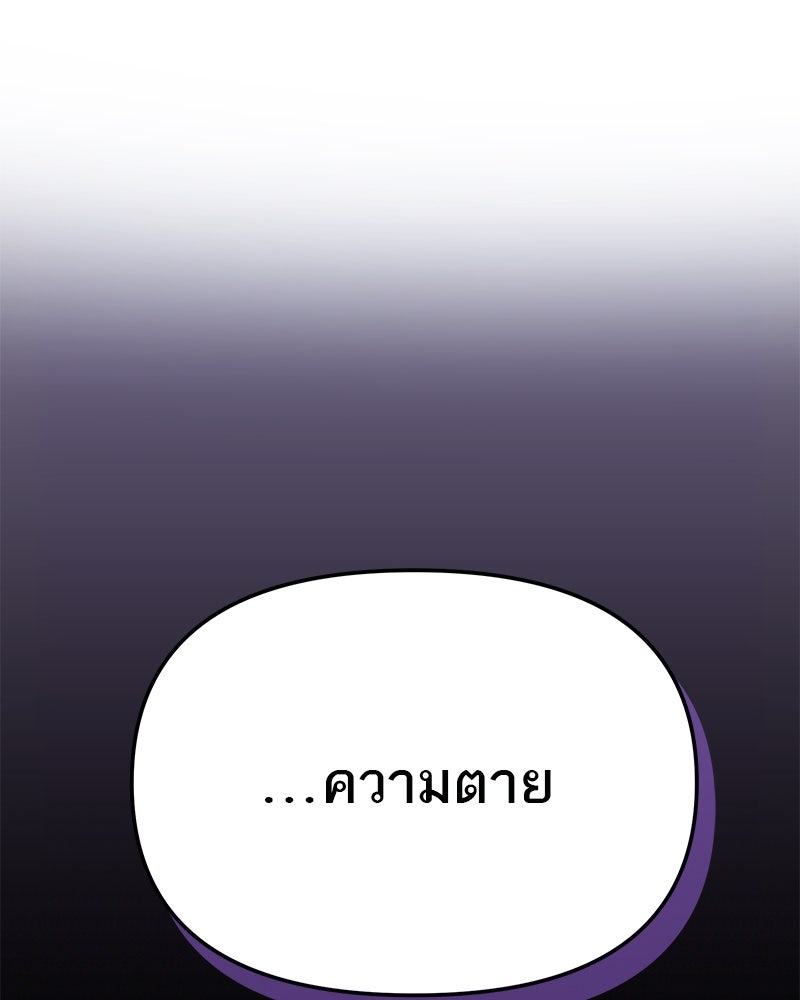 โทษที พื้นที่นี้ห้ามออก! - หน้า 69