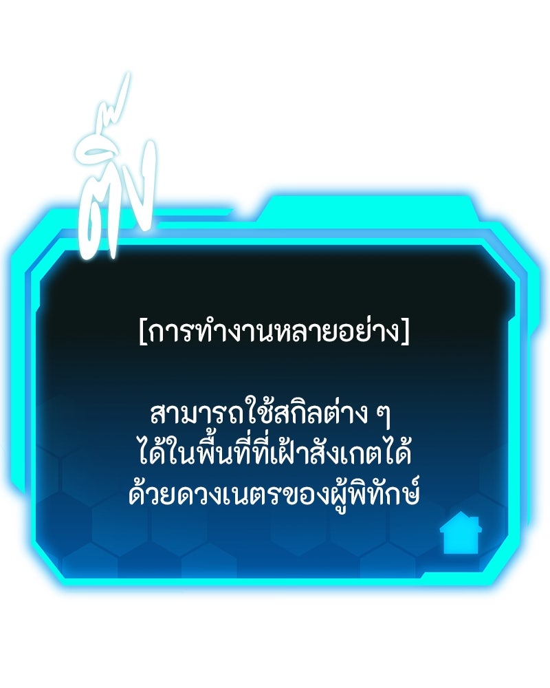 โทษที พื้นที่นี้ห้ามออก! - หน้า 7