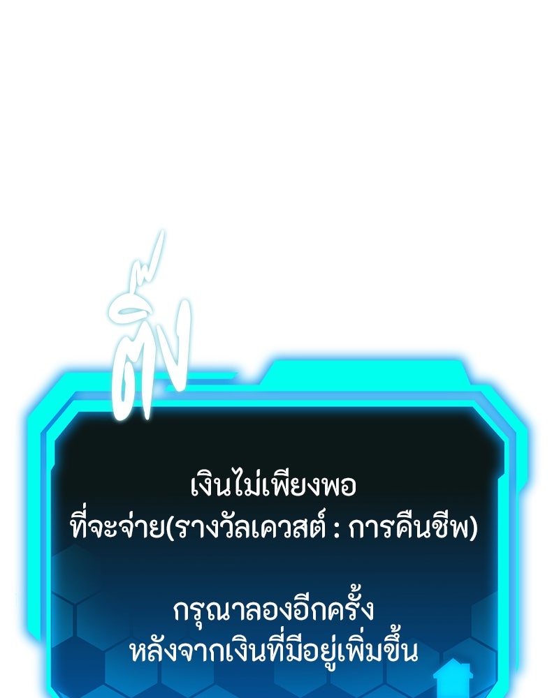 โทษที พื้นที่นี้ห้ามออก! - หน้า 72