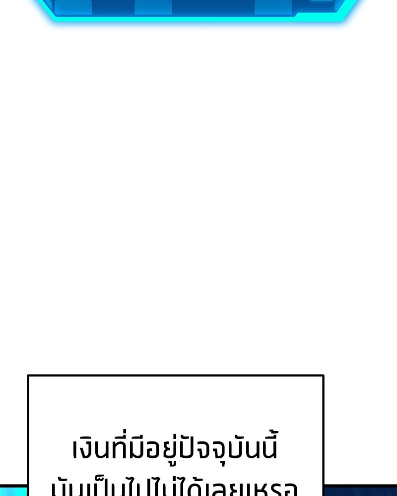 โทษที พื้นที่นี้ห้ามออก! - หน้า 73