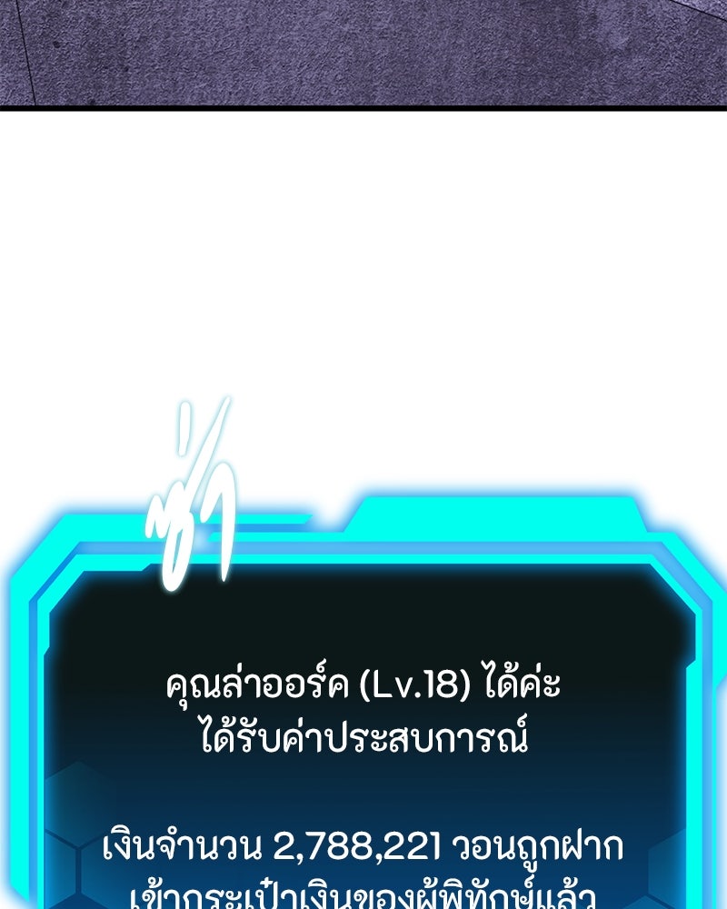 โทษที พื้นที่นี้ห้ามออก! - หน้า 78