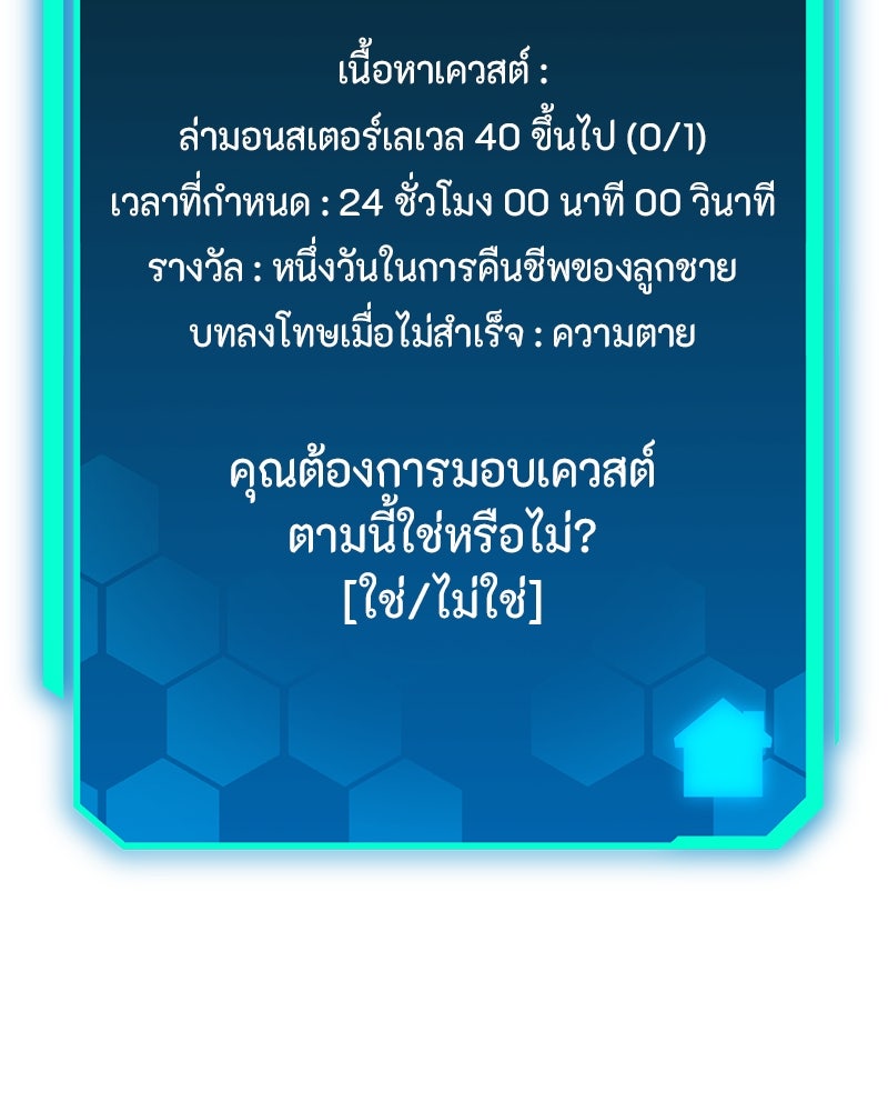 โทษที พื้นที่นี้ห้ามออก! - หน้า 82