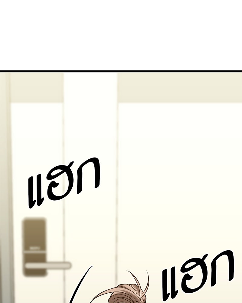 โทษที พื้นที่นี้ห้ามออก! - หน้า 99