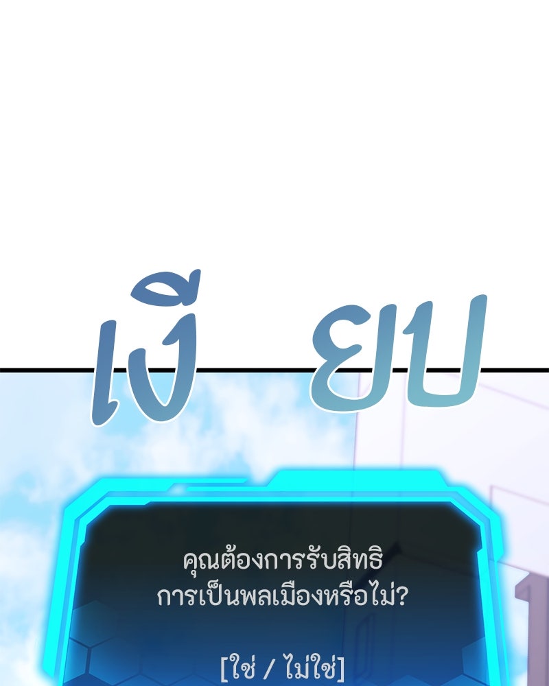 โทษที พื้นที่นี้ห้ามออก! - หน้า 142
