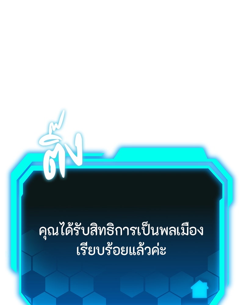 โทษที พื้นที่นี้ห้ามออก! - หน้า 147