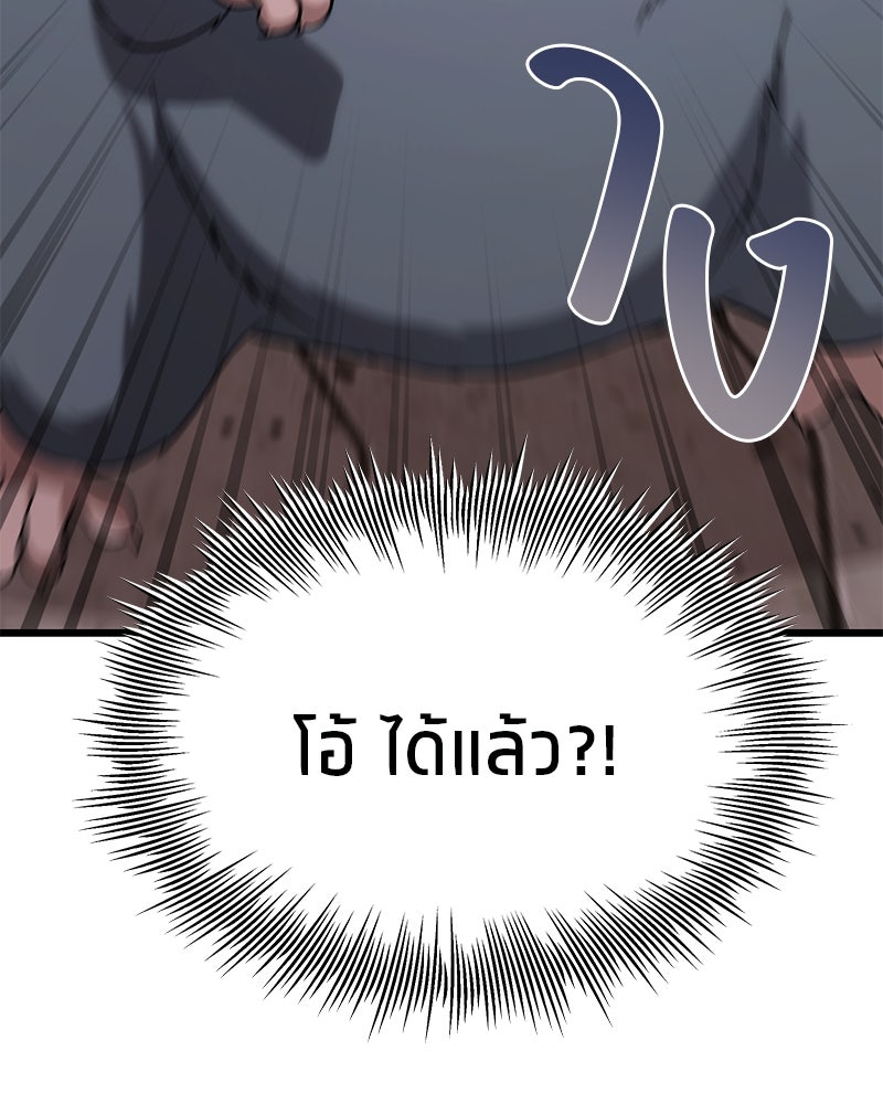 โทษที พื้นที่นี้ห้ามออก! - หน้า 150