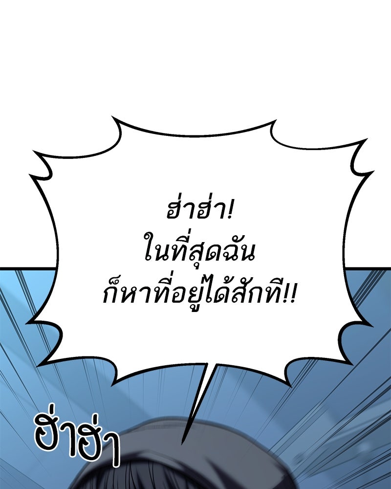 โทษที พื้นที่นี้ห้ามออก! - หน้า 191
