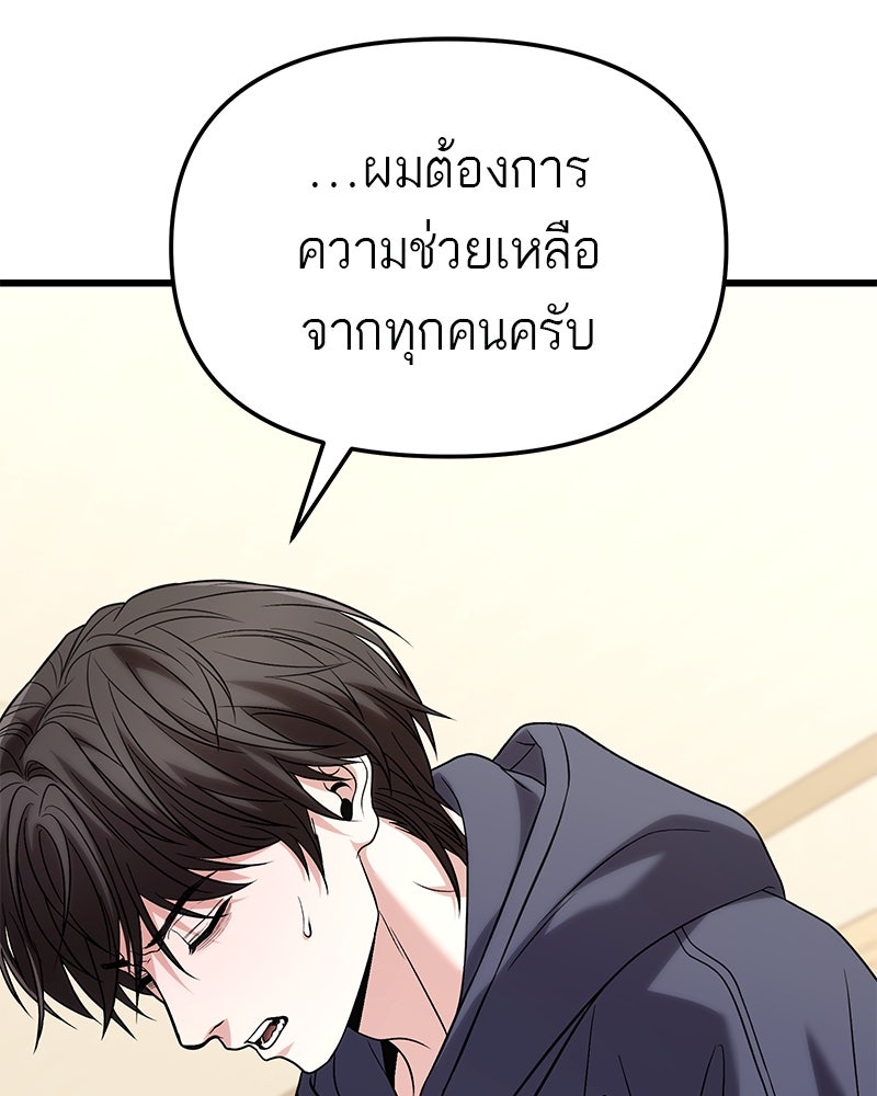 โทษที พื้นที่นี้ห้ามออก! - หน้า 2