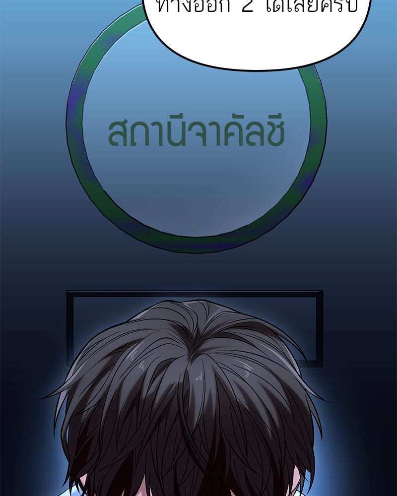 โทษที พื้นที่นี้ห้ามออก! - หน้า 28