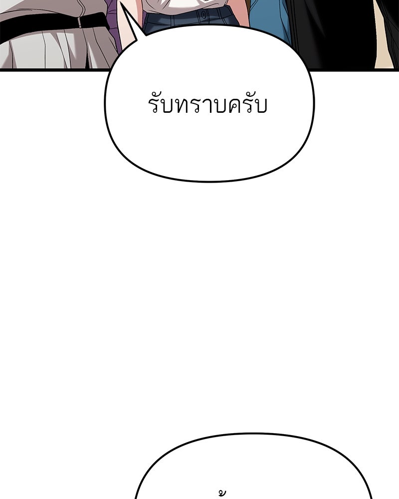โทษที พื้นที่นี้ห้ามออก! - หน้า 32