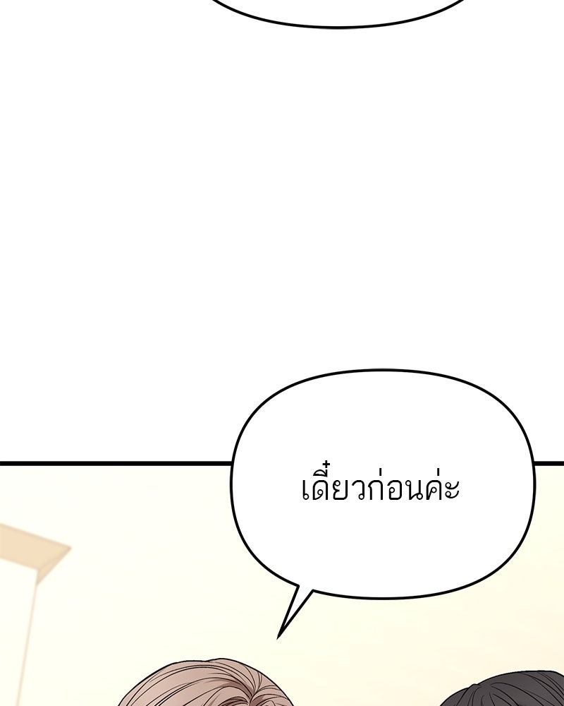 โทษที พื้นที่นี้ห้ามออก! - หน้า 35