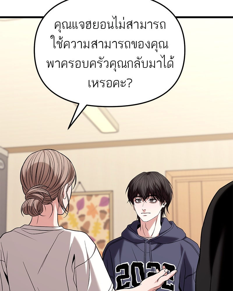 โทษที พื้นที่นี้ห้ามออก! - หน้า 40
