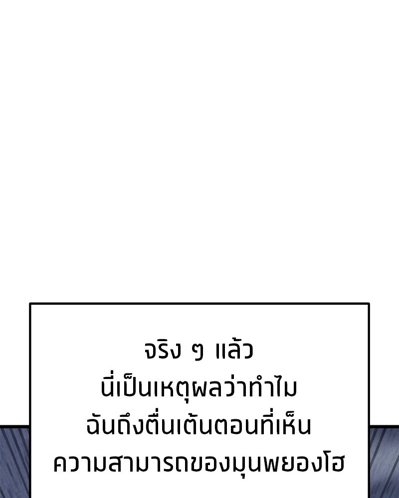 โทษที พื้นที่นี้ห้ามออก! - หน้า 46