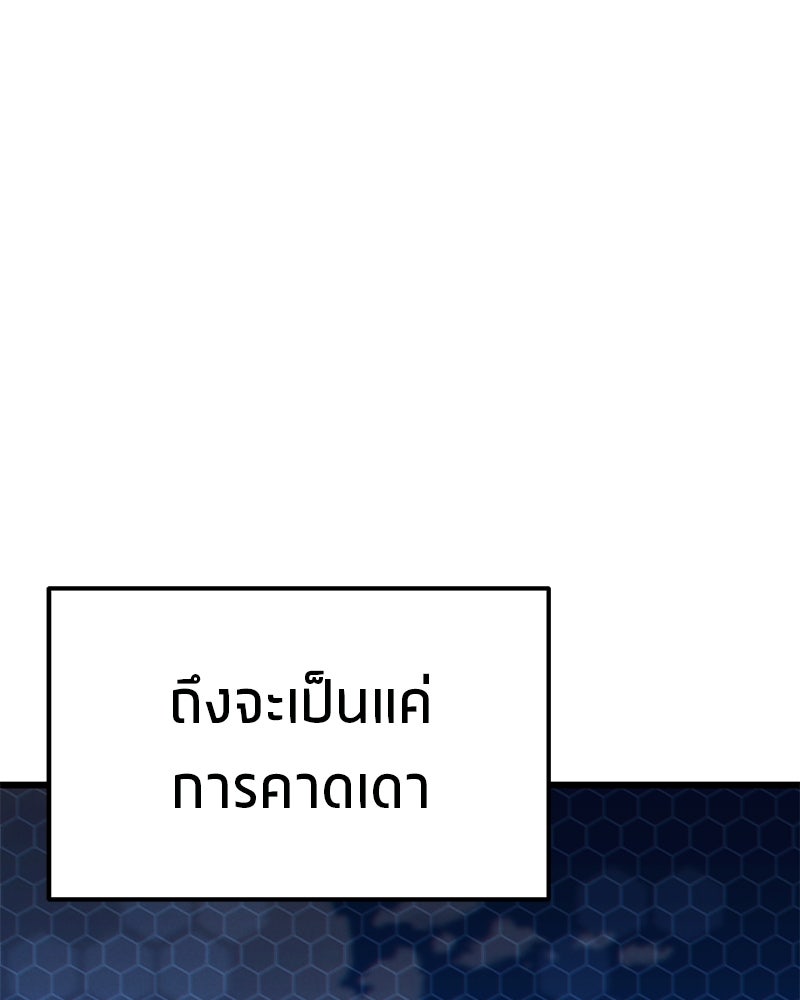 โทษที พื้นที่นี้ห้ามออก! - หน้า 52