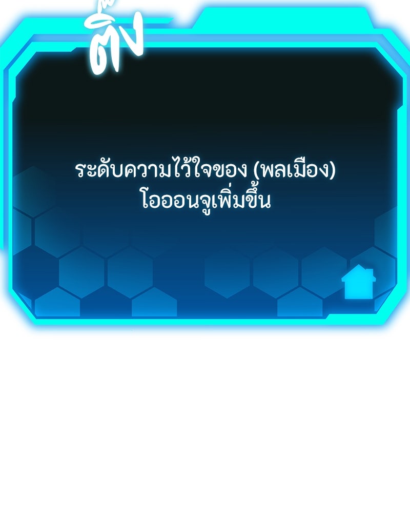 โทษที พื้นที่นี้ห้ามออก! - หน้า 64