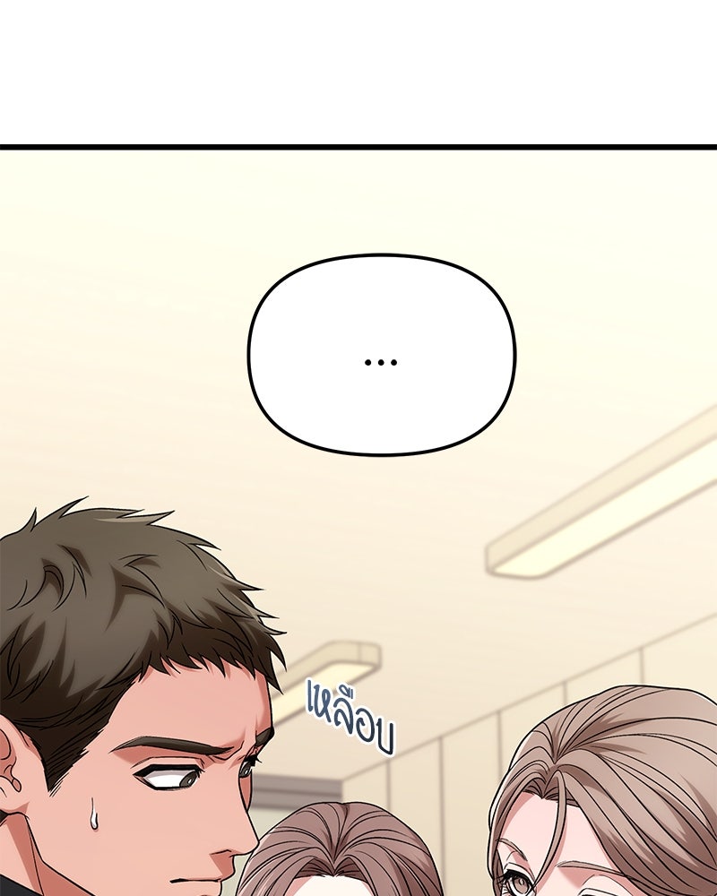 โทษที พื้นที่นี้ห้ามออก! - หน้า 7
