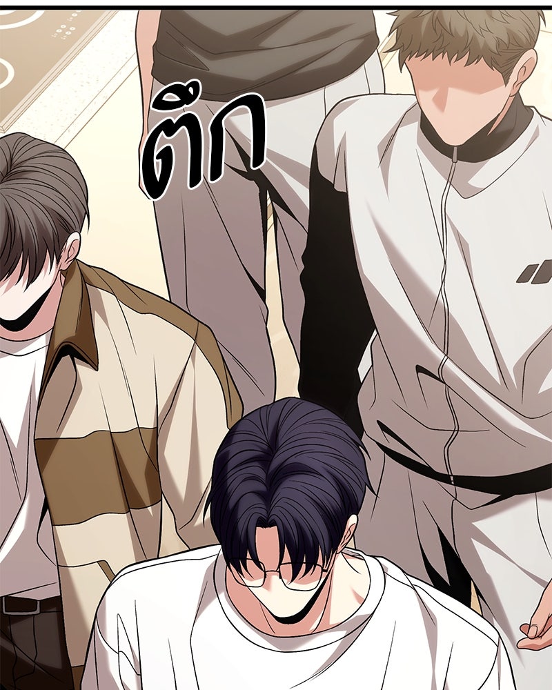 โทษที พื้นที่นี้ห้ามออก! - หน้า 72