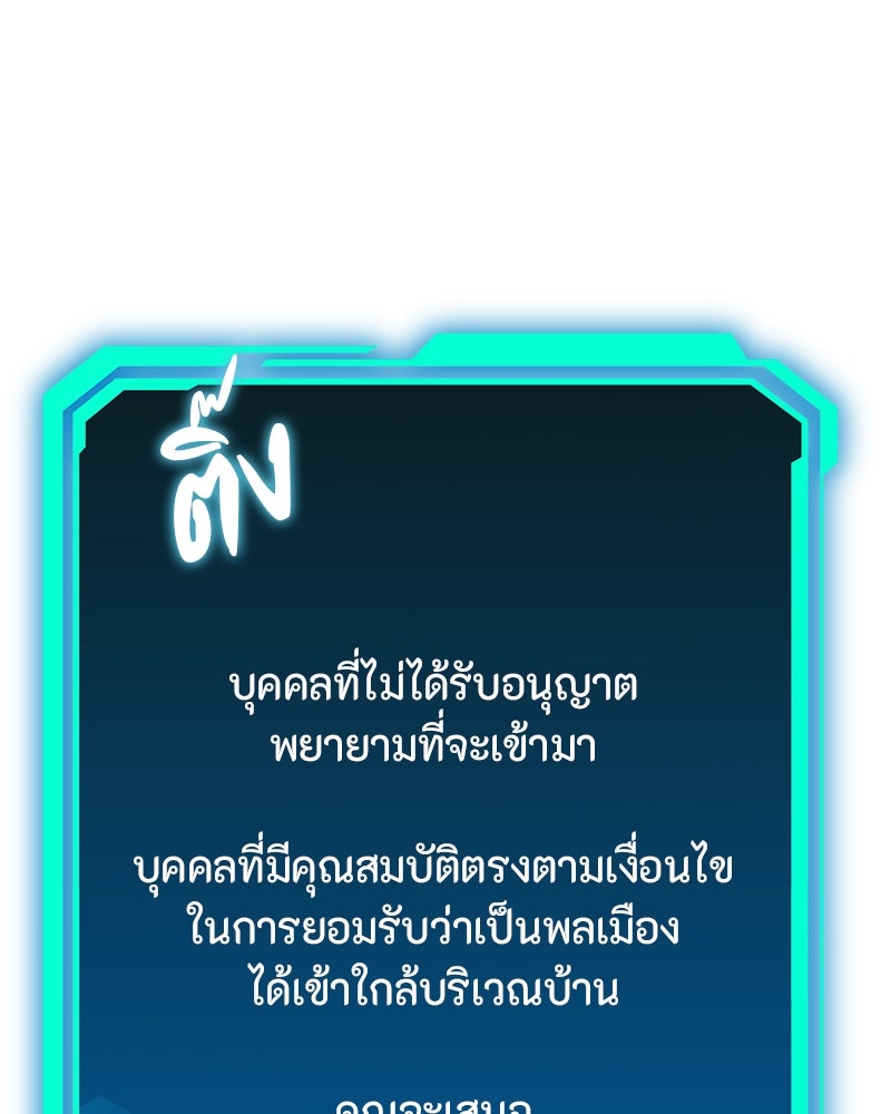 โทษที พื้นที่นี้ห้ามออก! - หน้า 79
