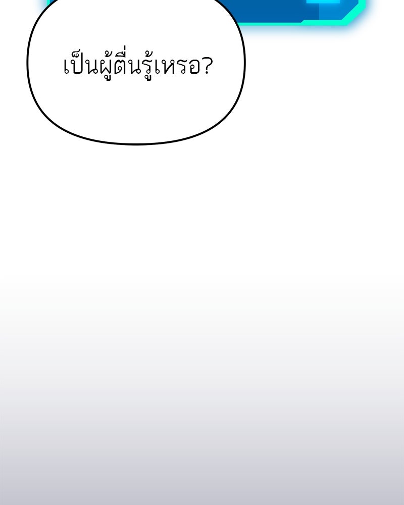 โทษที พื้นที่นี้ห้ามออก! - หน้า 85