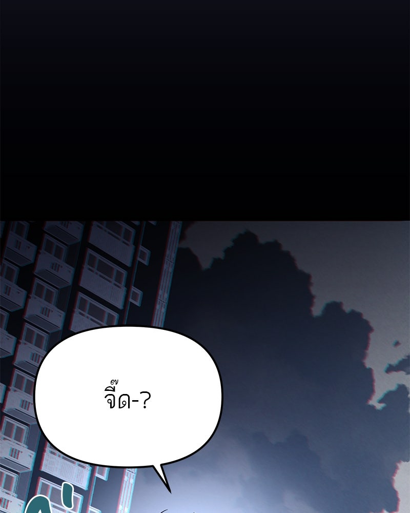 โทษที พื้นที่นี้ห้ามออก! - หน้า 87