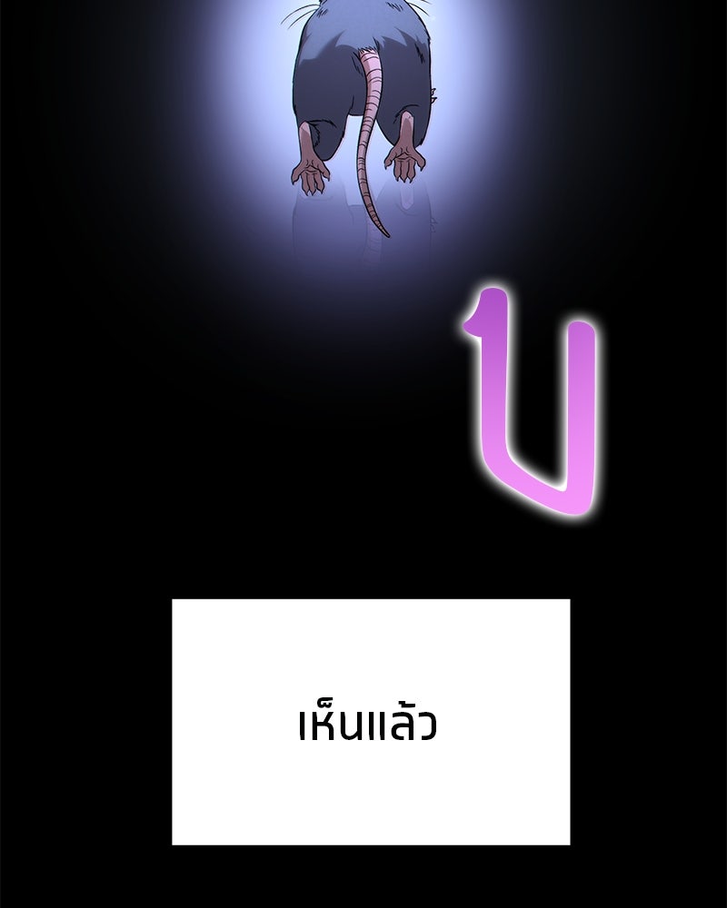 โทษที พื้นที่นี้ห้ามออก! - หน้า 175