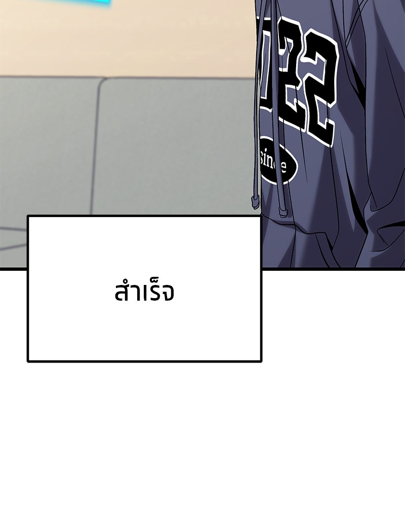 โทษที พื้นที่นี้ห้ามออก! - หน้า 39