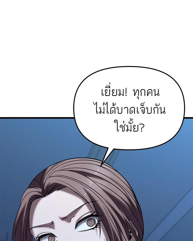 โทษที พื้นที่นี้ห้ามออก! - หน้า 152