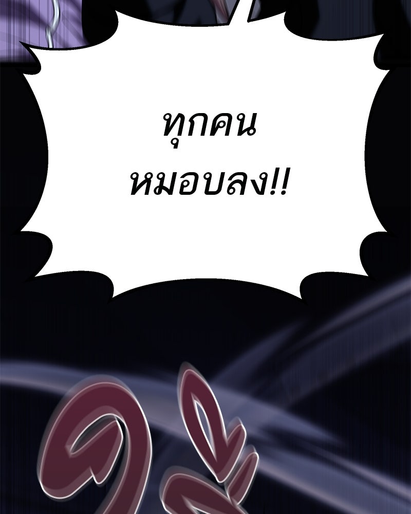 โทษที พื้นที่นี้ห้ามออก! - หน้า 201