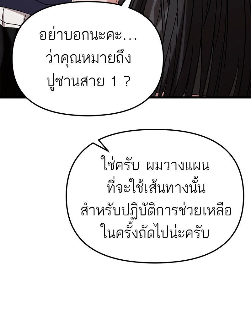 โทษที พื้นที่นี้ห้ามออก! - หน้า 22