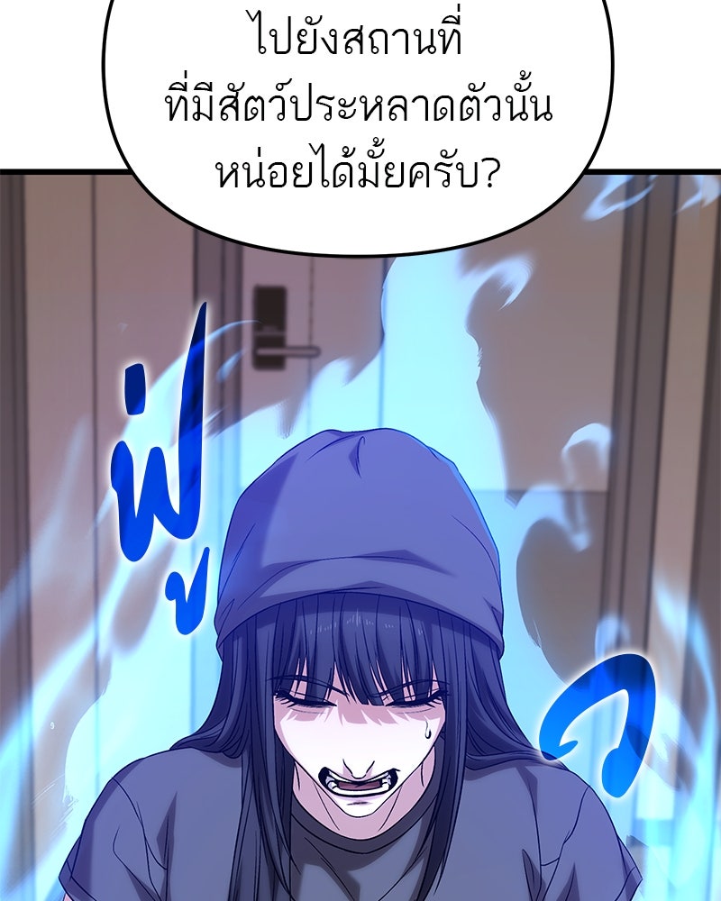 โทษที พื้นที่นี้ห้ามออก! - หน้า 33