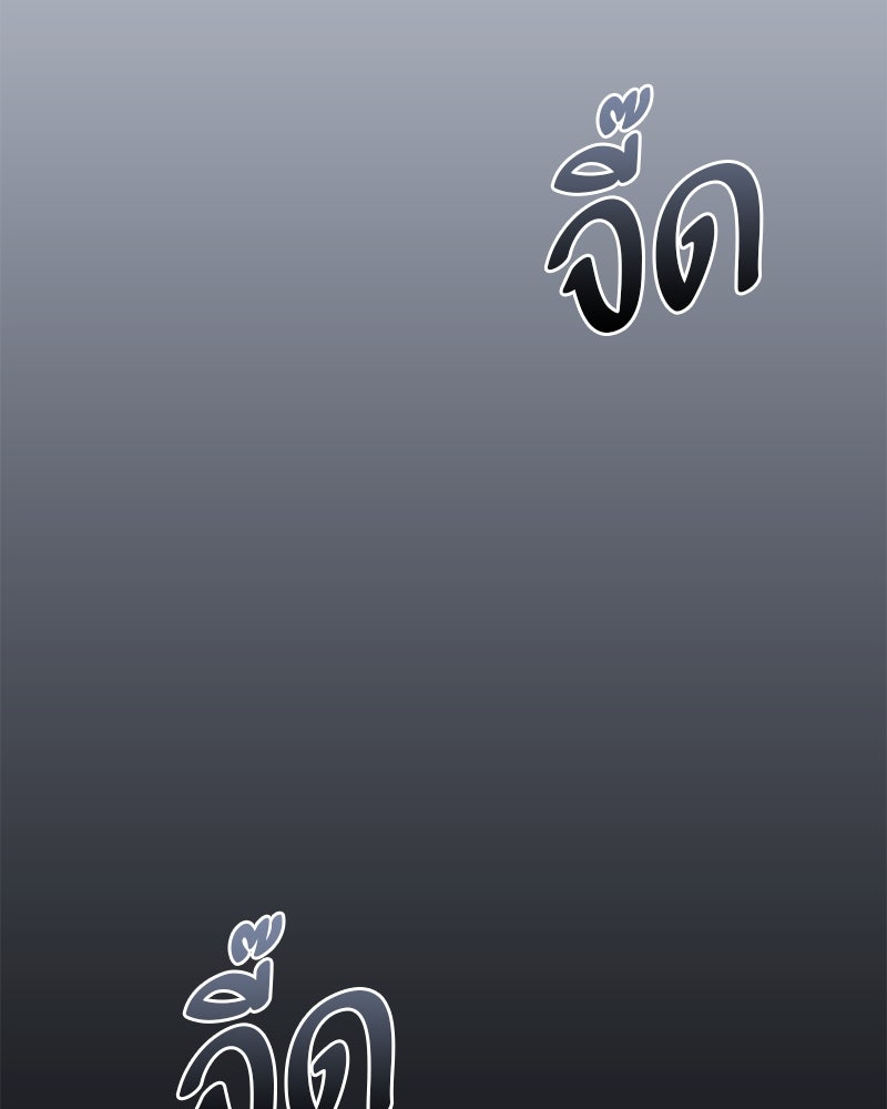 โทษที พื้นที่นี้ห้ามออก! - หน้า 39